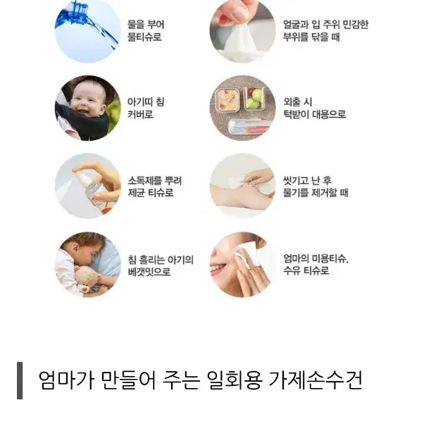 임신 출산 아기 마더케이 순면 건티슈 160매 3개