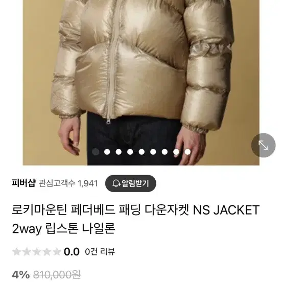 록키마운틴 페더베드 ns 44사이즈 베이지