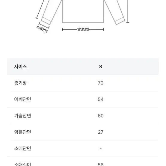 일리고 브이넥 져지 롱 슬리브 네이비