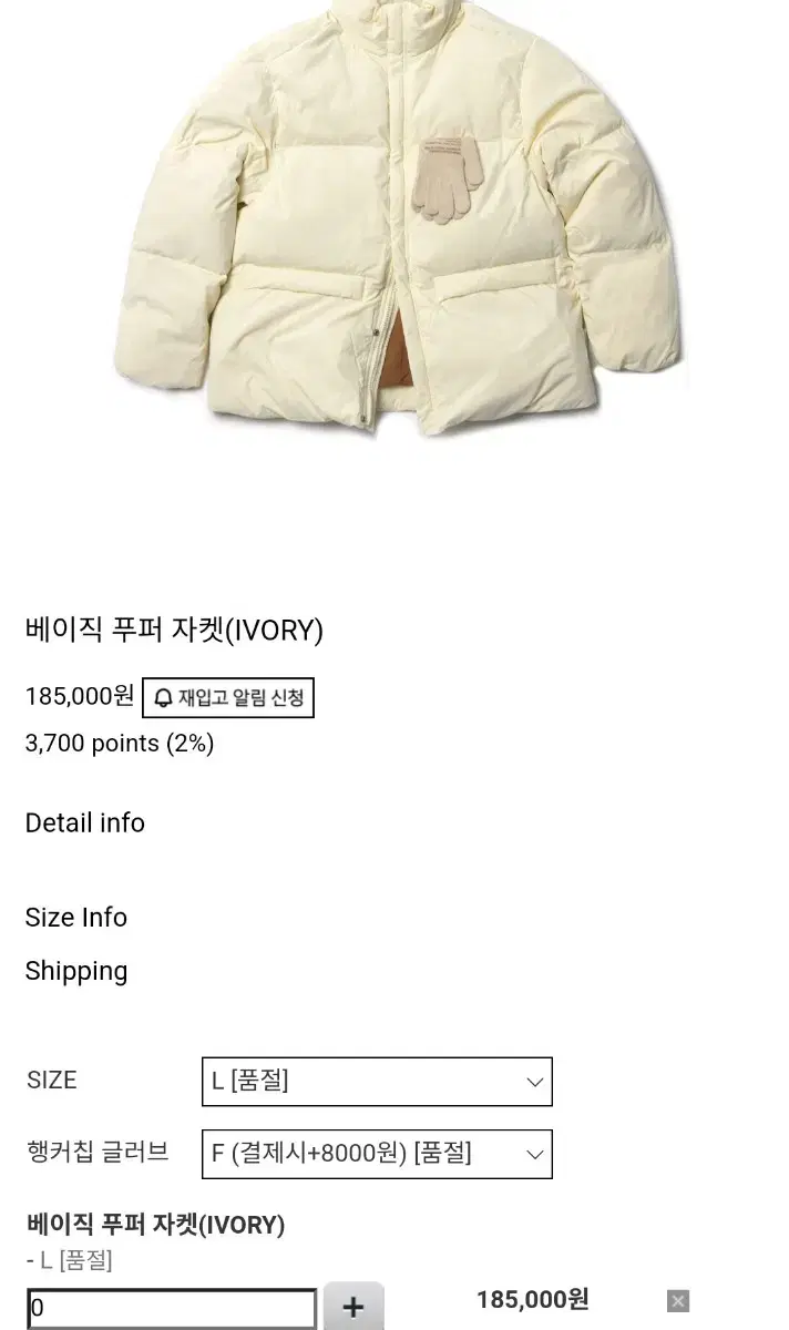 FREI BASIC PUFFER JACKET프라이 베이직 푸퍼 자켓