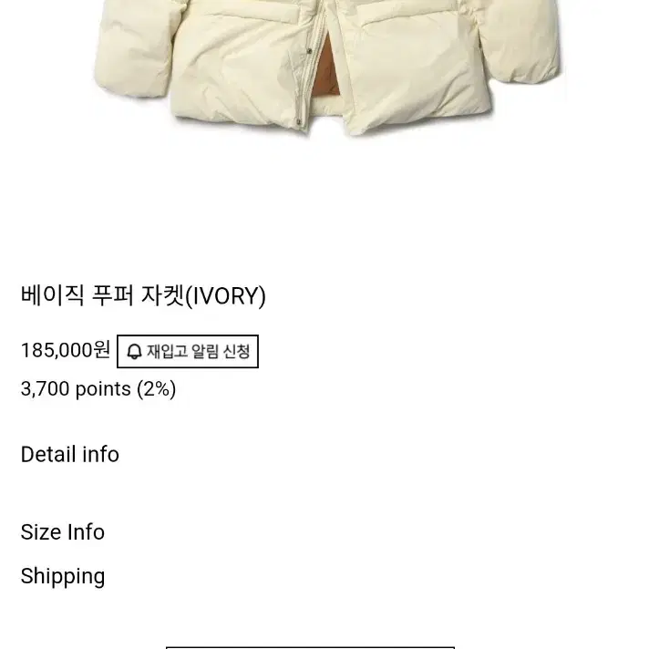 FREI BASIC PUFFER JACKET프라이 베이직 푸퍼 자켓