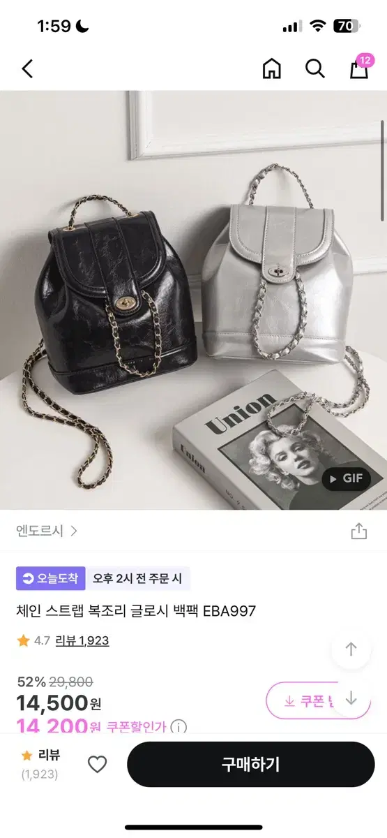 체인 스트랩 복조리 글로시 백팩