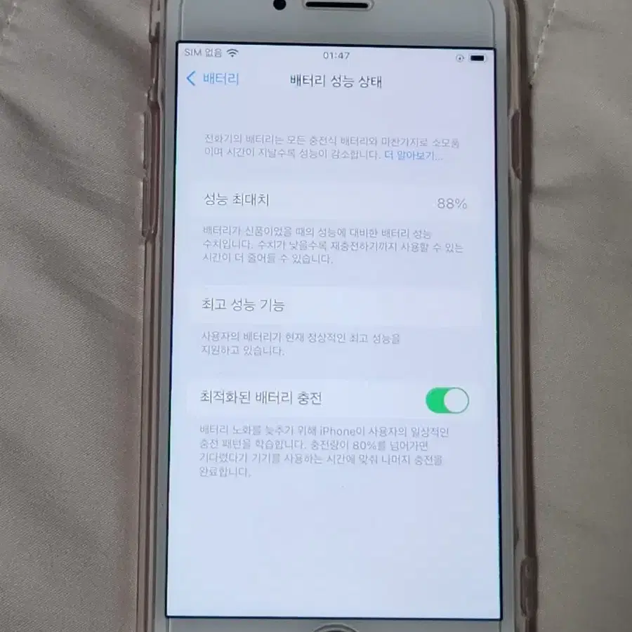 아이폰7 32gb 로즈골드