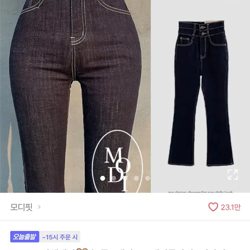 에이블리 모디핏 바지