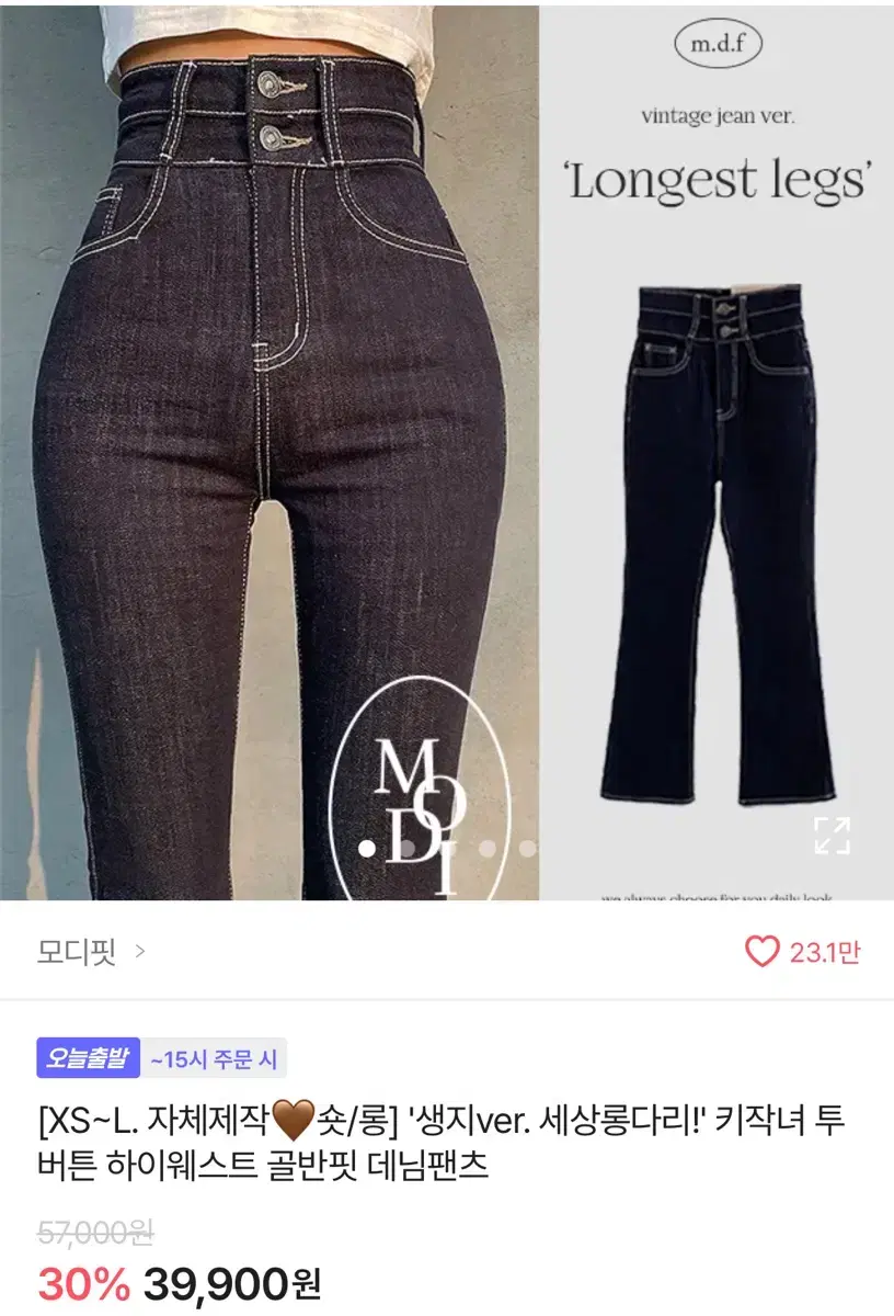 에이블리 모디핏 바지