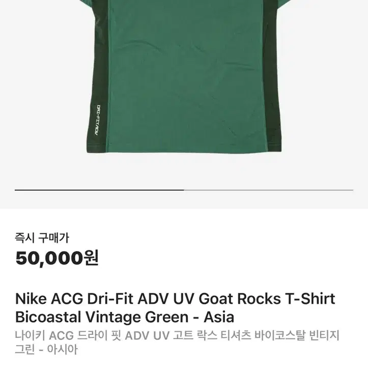 나이키 ACG 고트 락스 드라이핏 (새제품.XL)