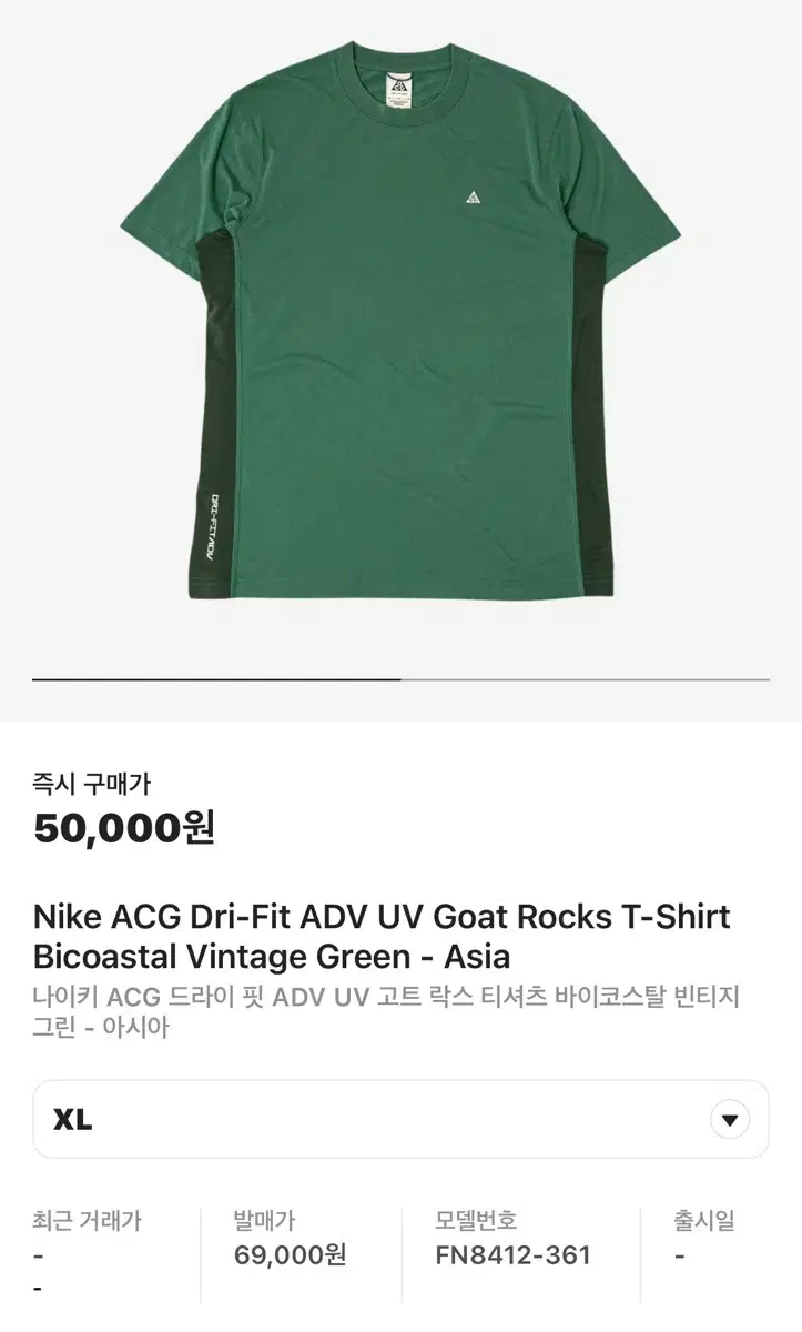 나이키 ACG 고트 락스 드라이핏 (새제품.XL)