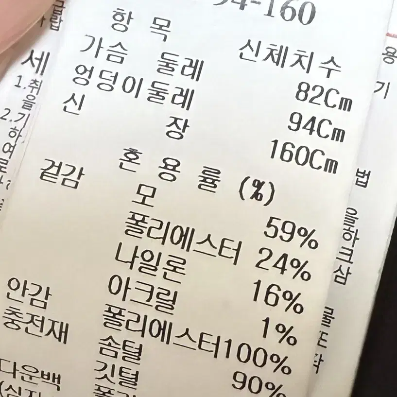 더캐시미어 테디 패딩