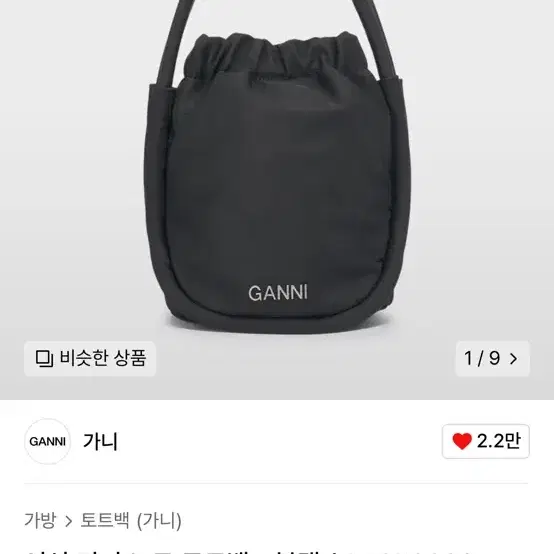 Ganni가니 미니 토트백 블랙 판매