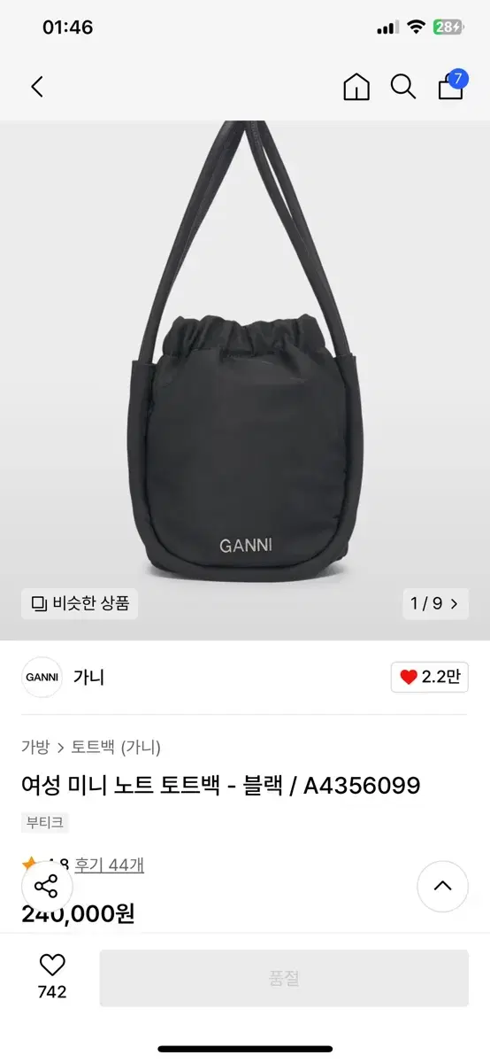 Ganni가니 미니 토트백 블랙 판매