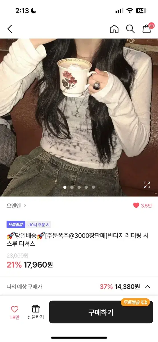 오엔엔 빈티지 레터링 시스루 티셔츠