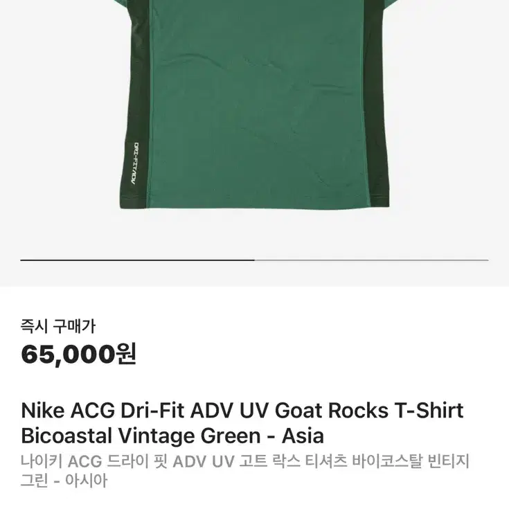 나이키 ACG 고트 락스 드라이핏 (새제품.XXL)