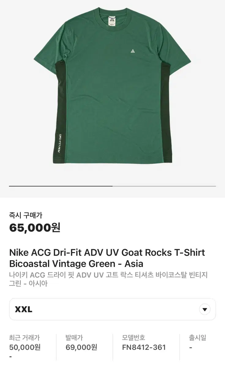 나이키 ACG 고트 락스 드라이핏 (새제품.XXL)