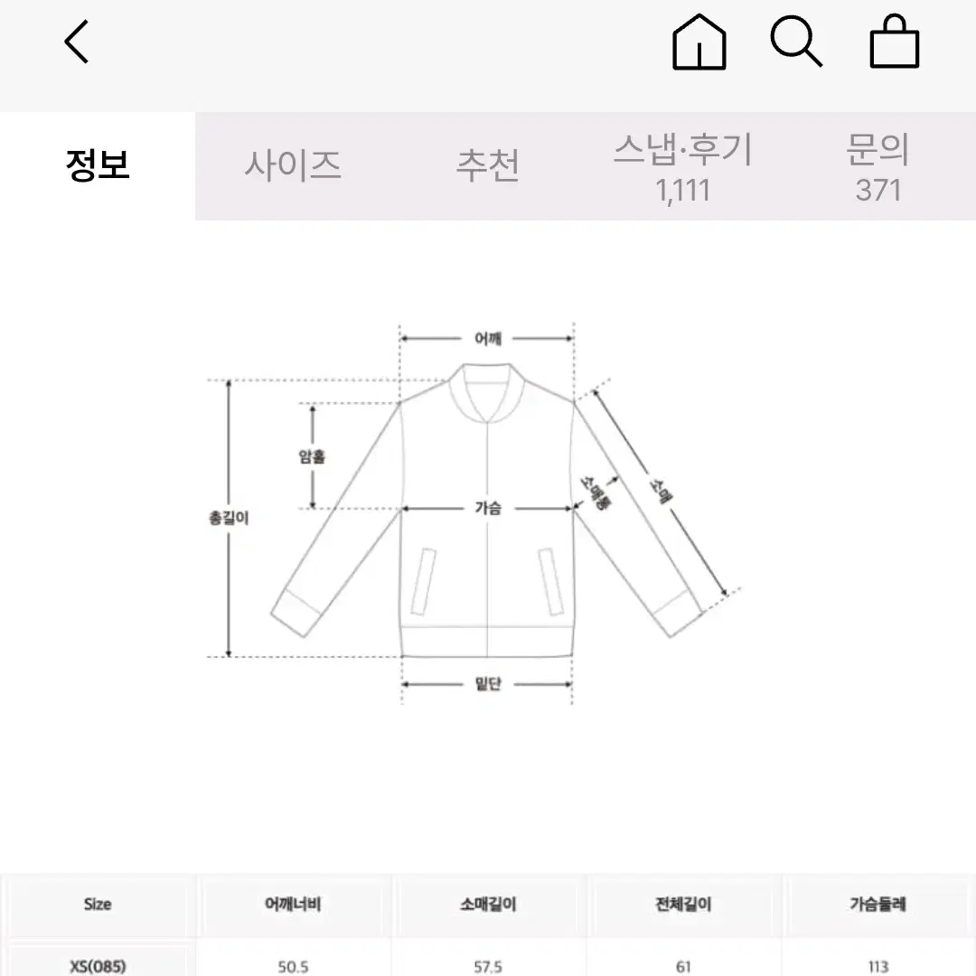 스파오 푸퍼 남녀공용 xs 85