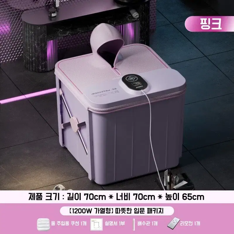 (무료배송&AS보장)접이식 반신욕조 사우나 욕조 1200W, 핑크