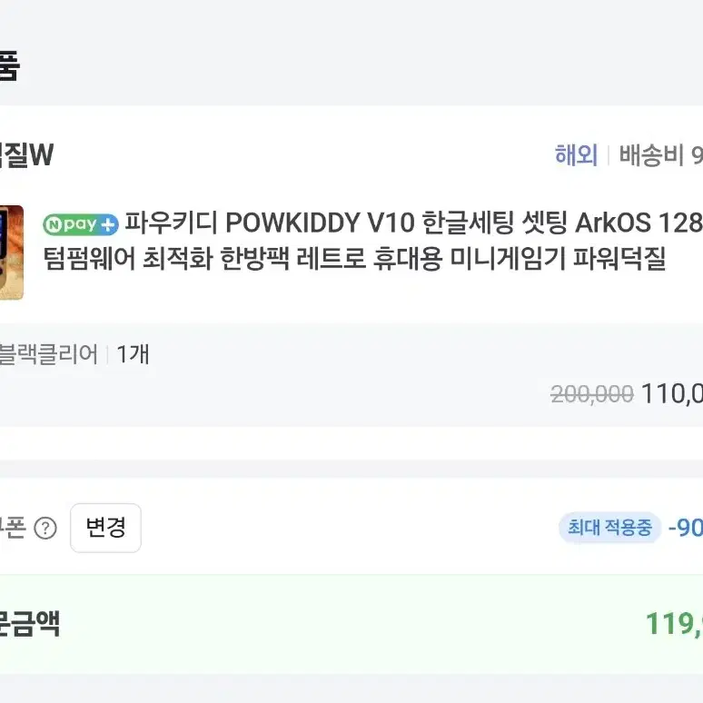 파우키디 v10 레트로 휴대용 오락실 게임 powikiddy 신형 풀박스