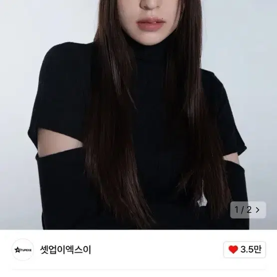 셋업이엑스이 크리스탈 로고 블랙 비니