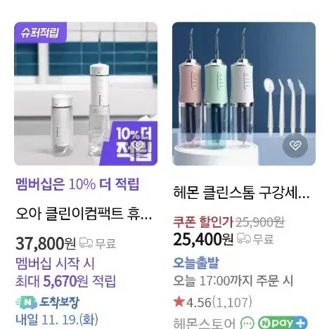 물칫솔 충전식 무선 물치실 평생사용가능 노즐 포함 풀세트