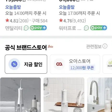 물칫솔 충전식 무선 물치실 평생사용가능 노즐 포함 풀세트