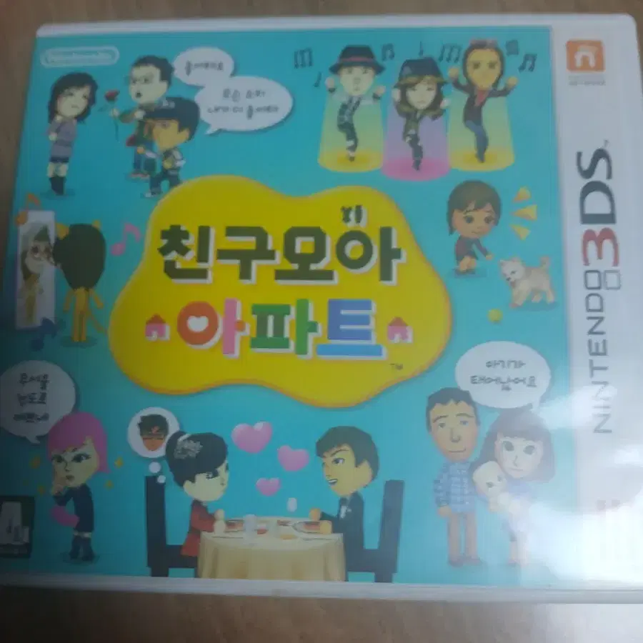 친구모아 곽칩+설명서 닌텐도3ds