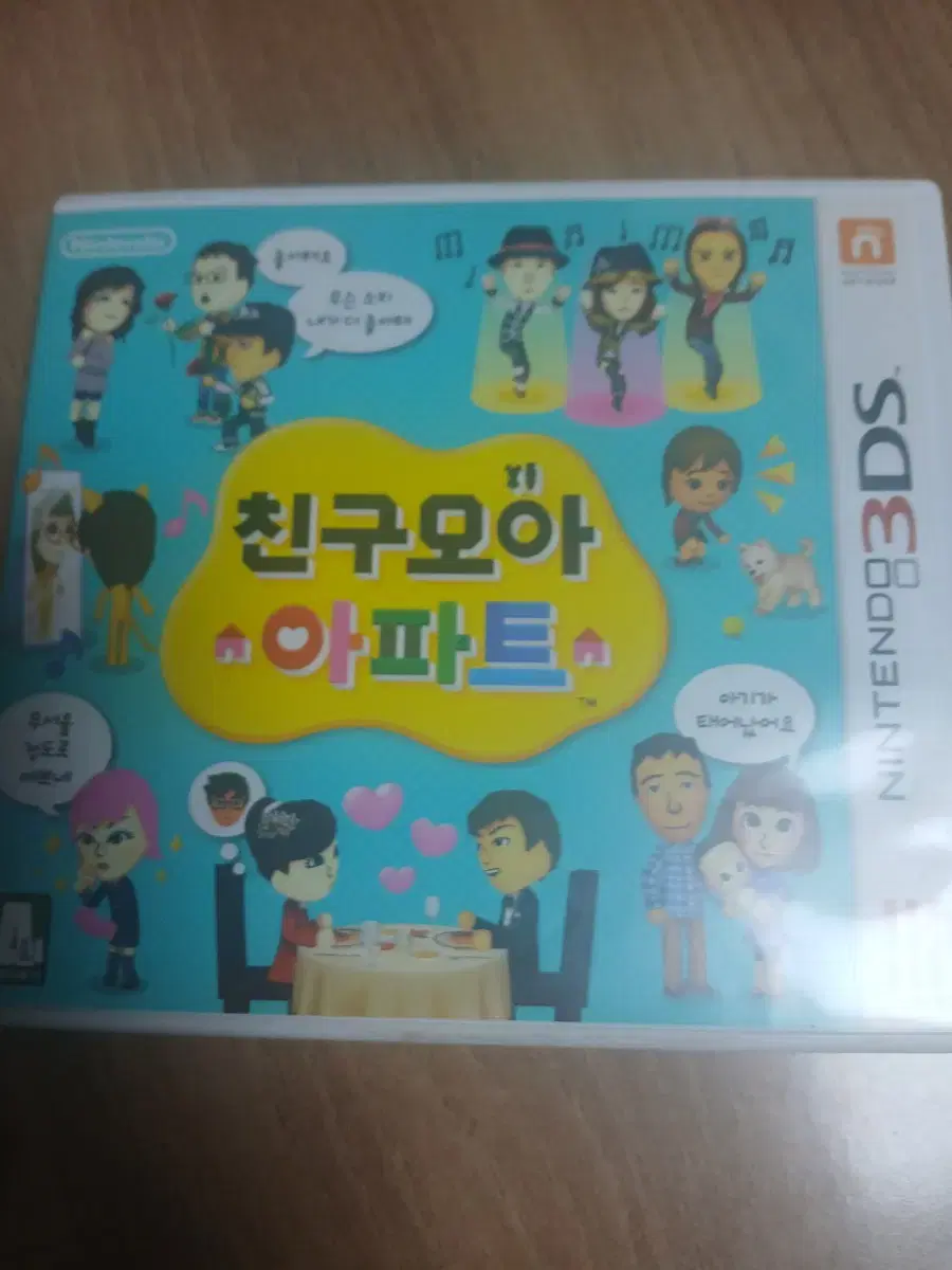 친구모아 곽칩+설명서 닌텐도3ds