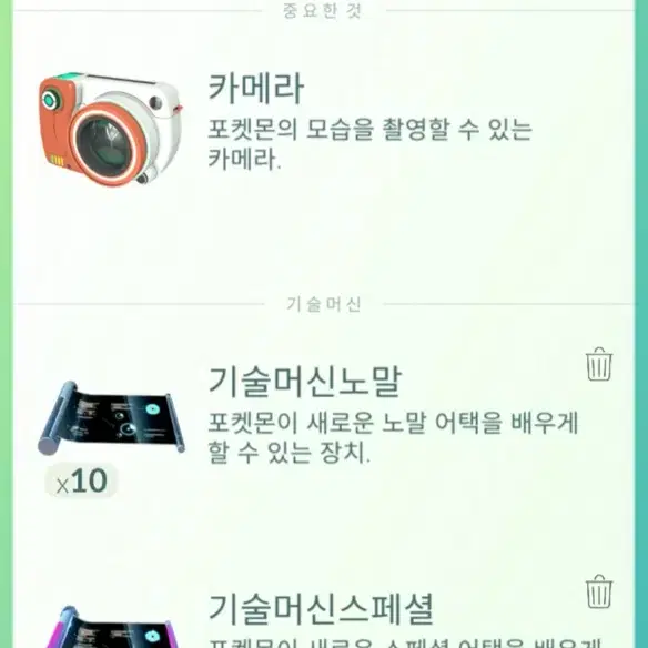 포켓몬고 포켓몬 팝니다