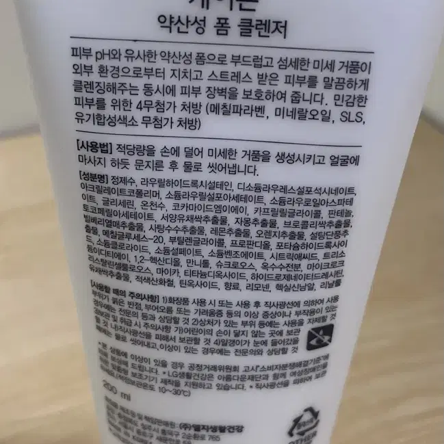 케어존 약산성 폼 클렌징