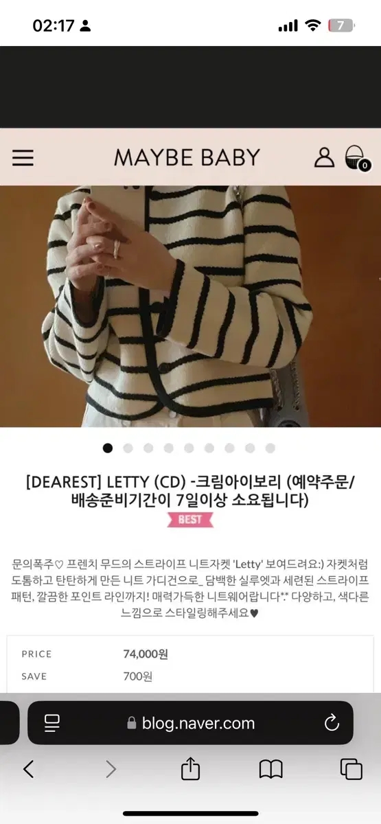 디어리스트 letty가디건