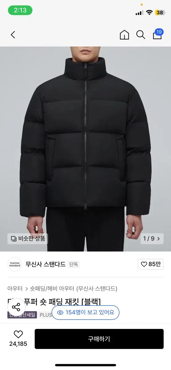 무탠다드 다운 패딩 L