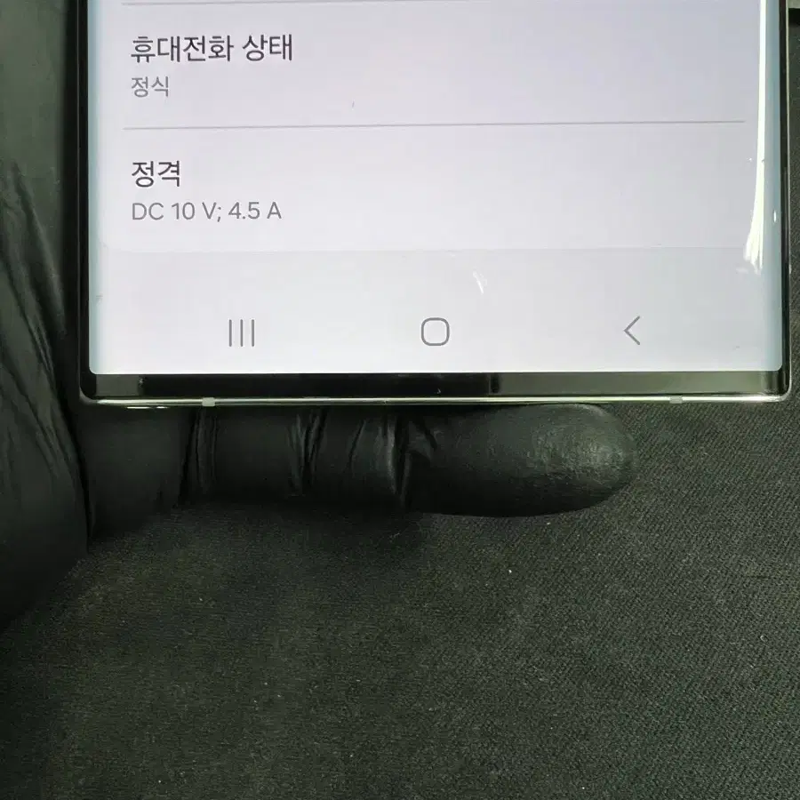 갤럭시S22울트라 256G 화이트 S급!