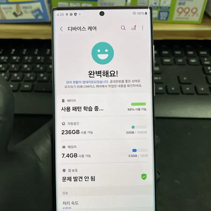 갤럭시S22울트라 256G 버건디 S급!