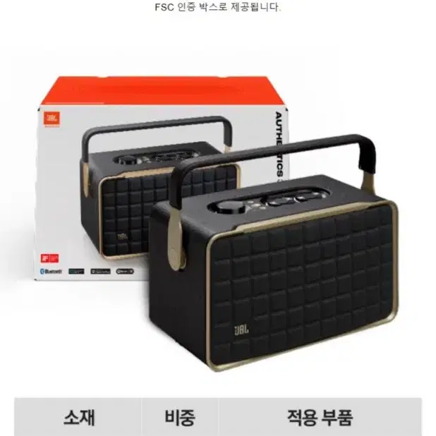 [제이비엘] 어센틱스300 블루투스스피커 JBL AUTH300