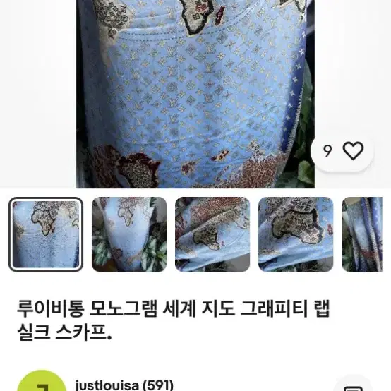 (새제품) 루이비통 스카프_세계지도