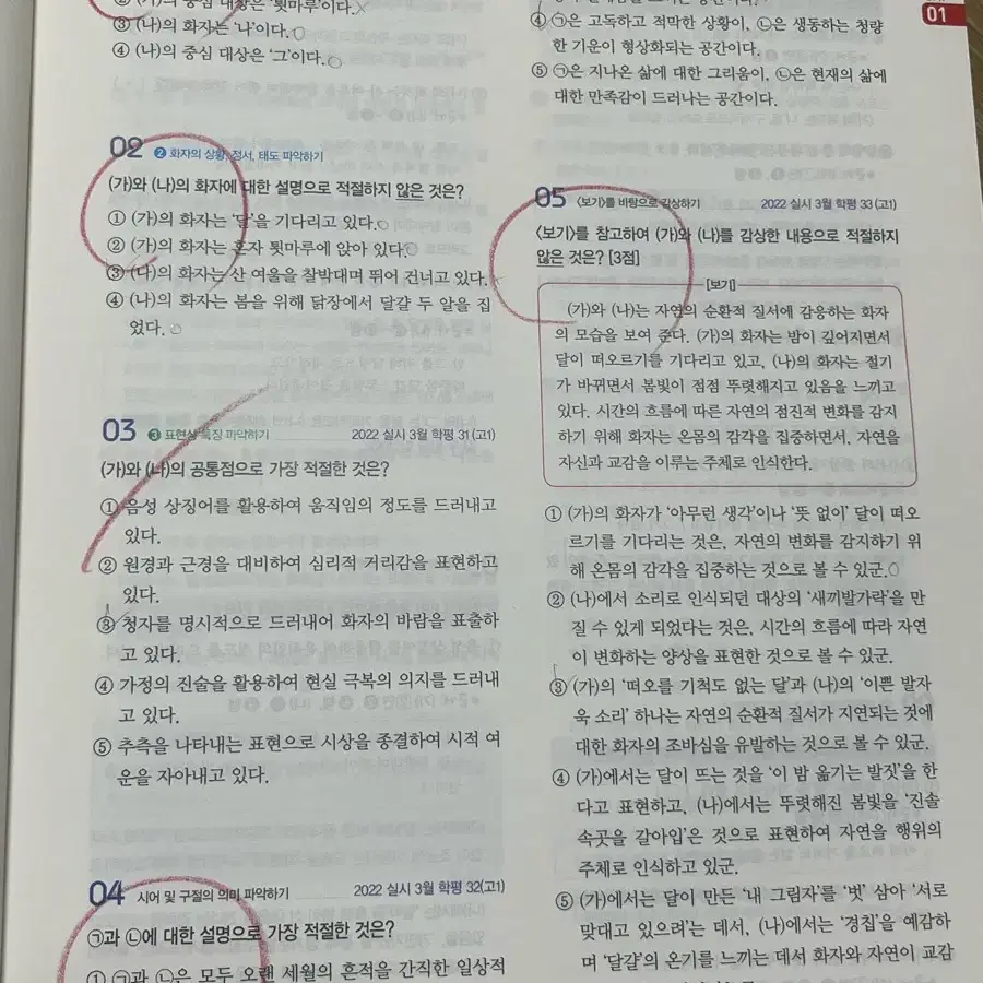 자이스토리 문학 독해1