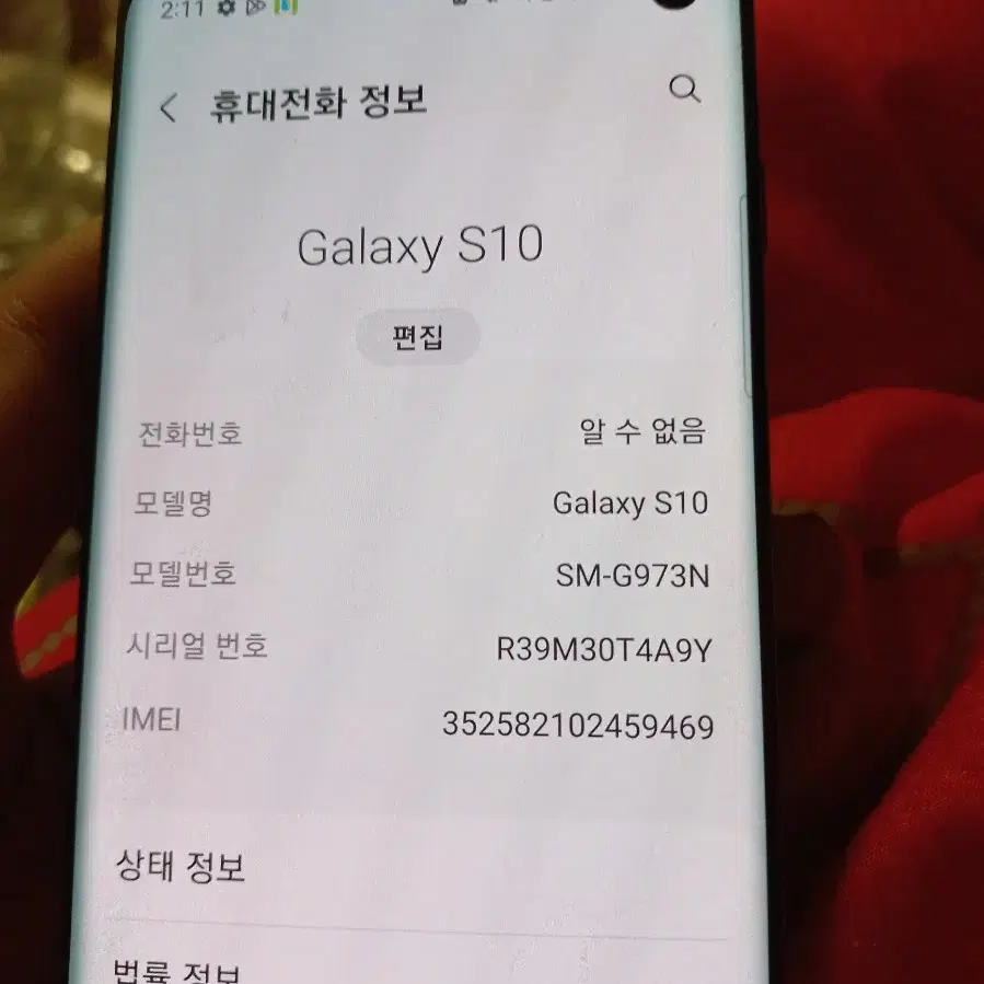 s10 128기가