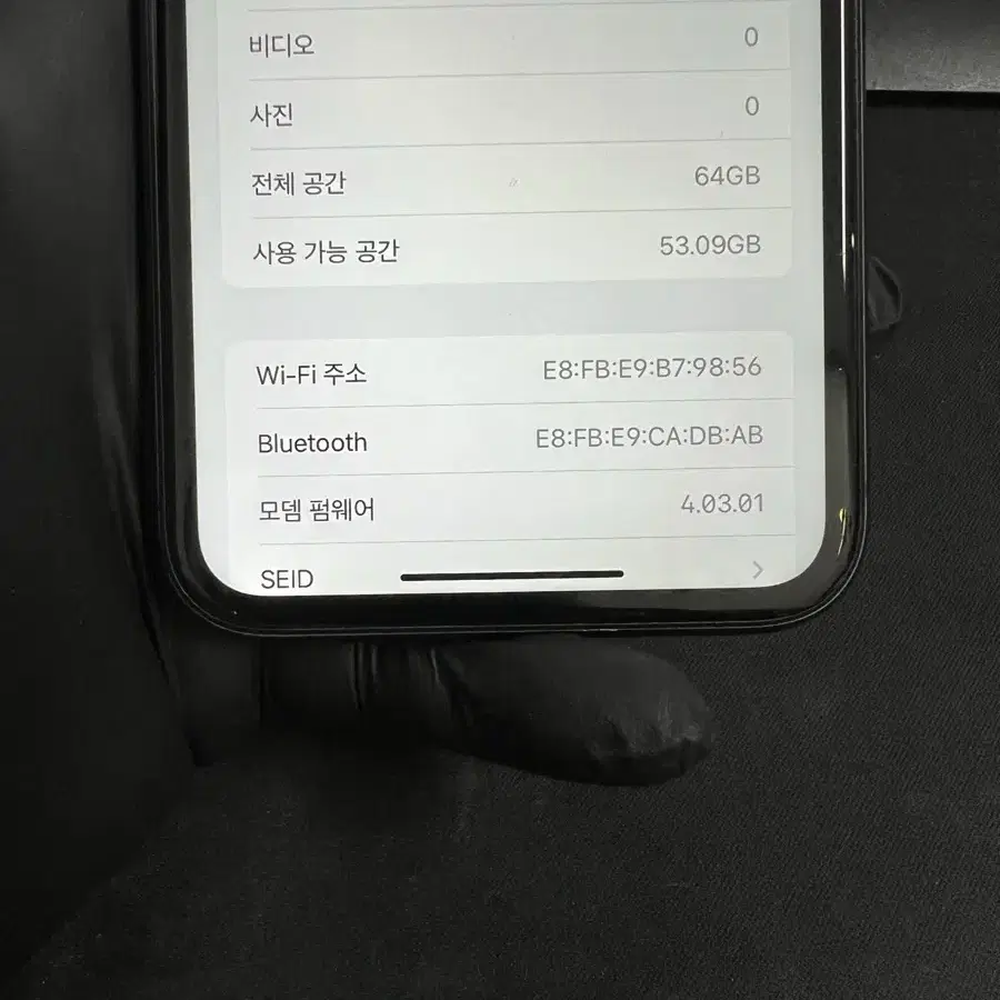 아이폰11 64G 블랙 S급!(ios 16.6)