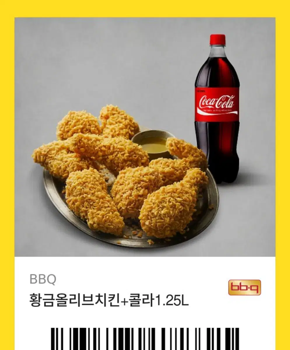 비비큐 황금올리브 치킨, 콜라