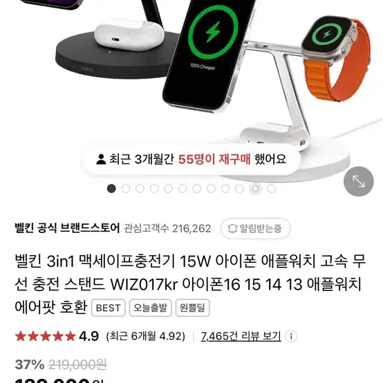 벨킨 3in1 맥세이프충전기 15W