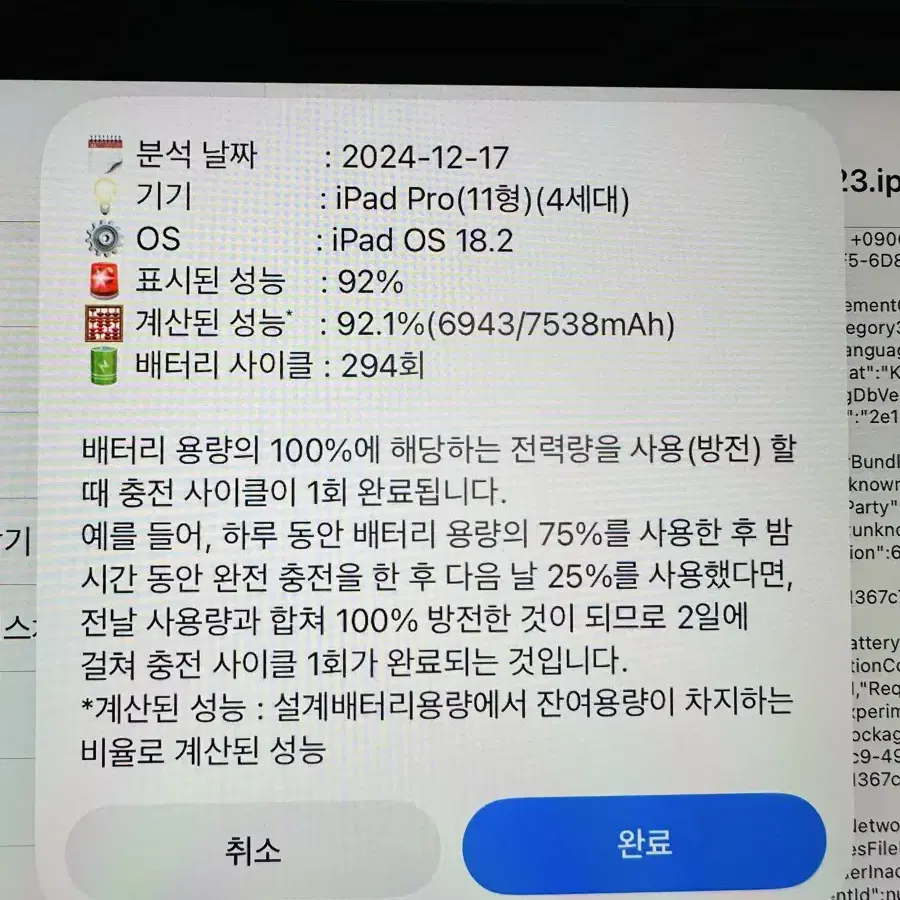 아이패드 프로 m2 11인치