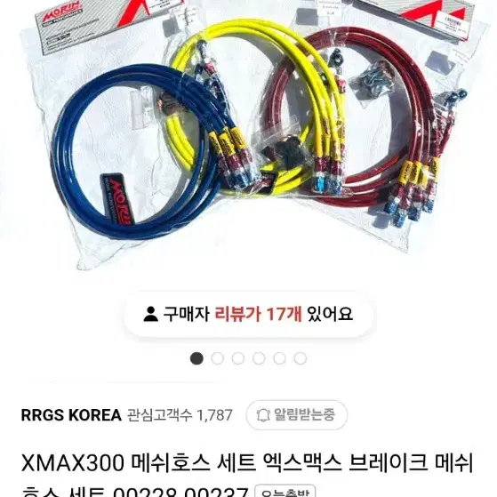 xmax pcx 포르자 등등모린매쉬호스팜