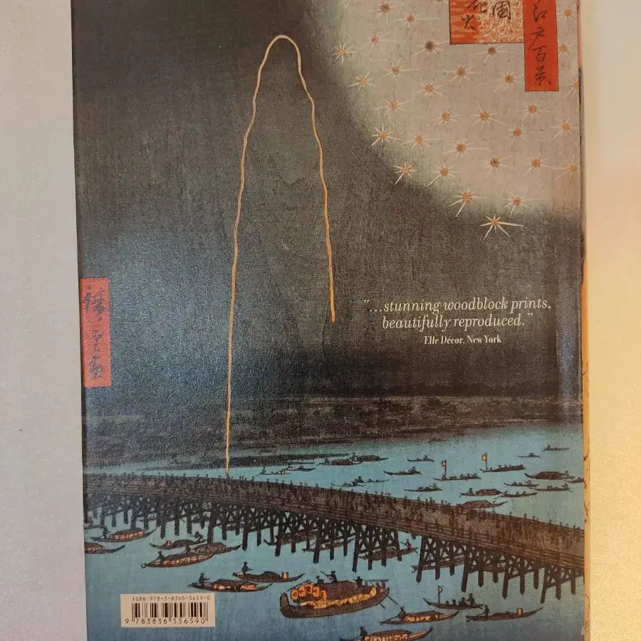 (해외도서, 새책)  히로시게 Hiroshige. One Hundred