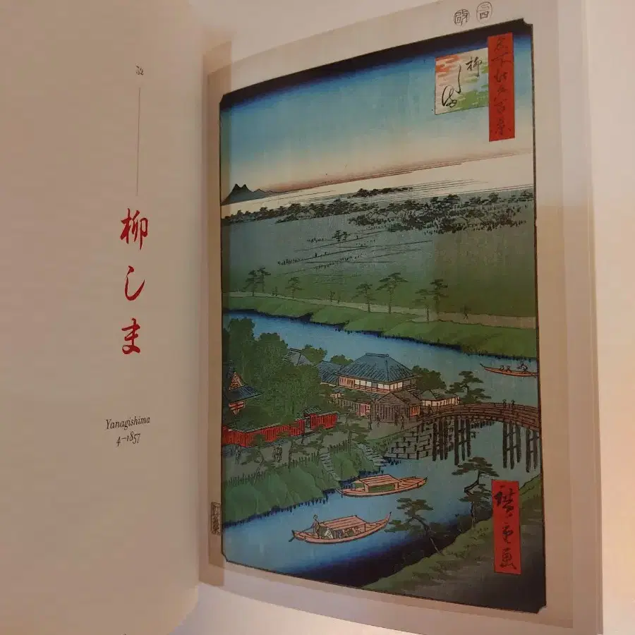 (해외도서, 새책)  히로시게 Hiroshige. One Hundred