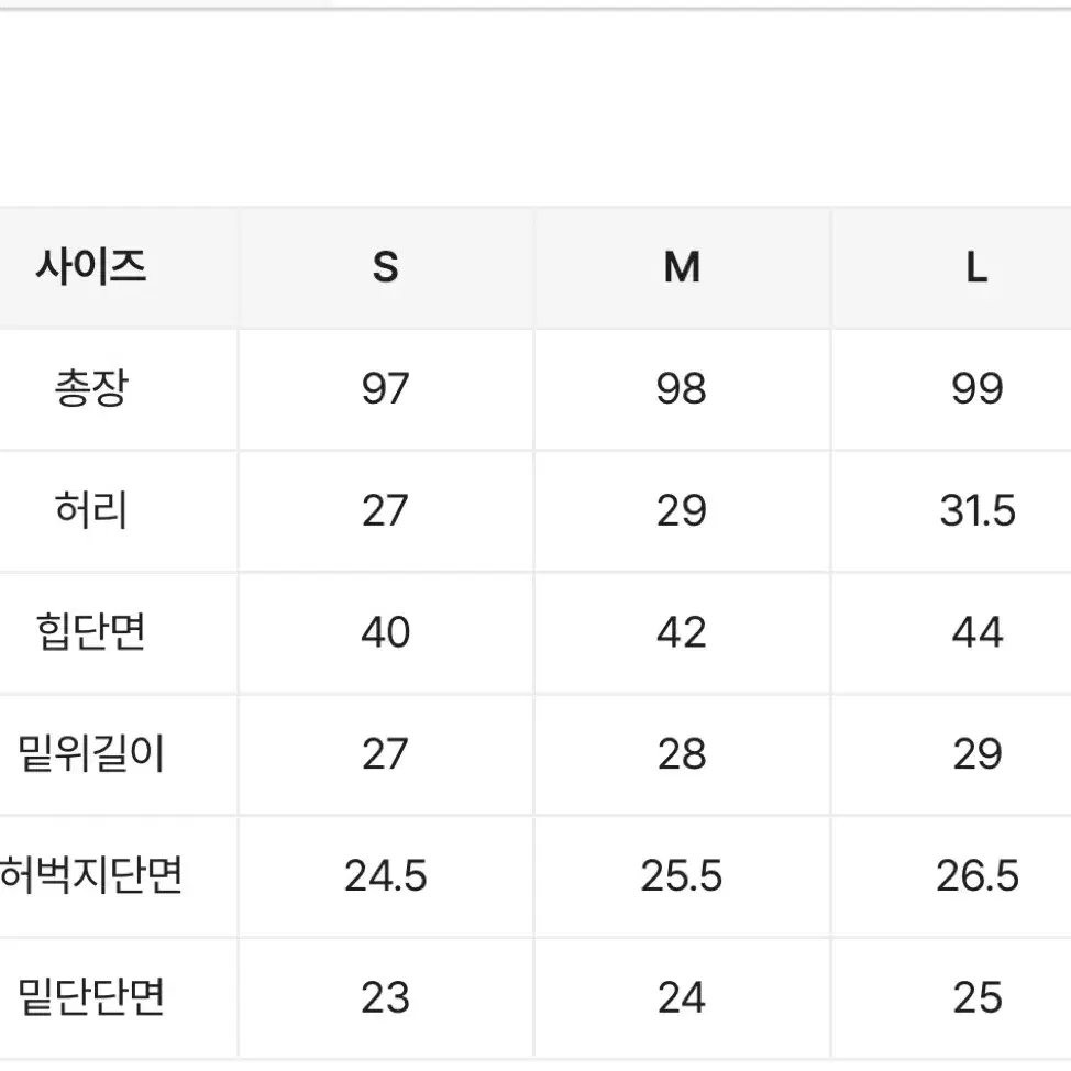 에이블리 유니콩 메이드 허리쏙 하이웨스트 부츠컷 생지 데님 청바지