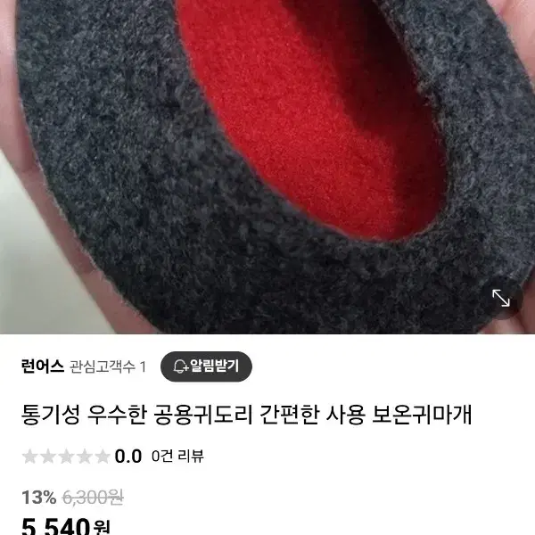 [새상품] 귀마개