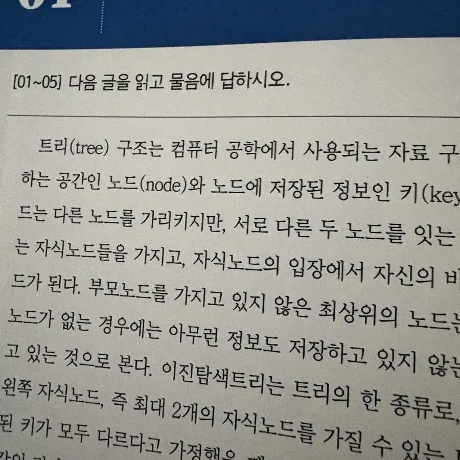 제 수능 등급 1등급의 최대 공신인 초고난도 독서 문제집 판매합니다.