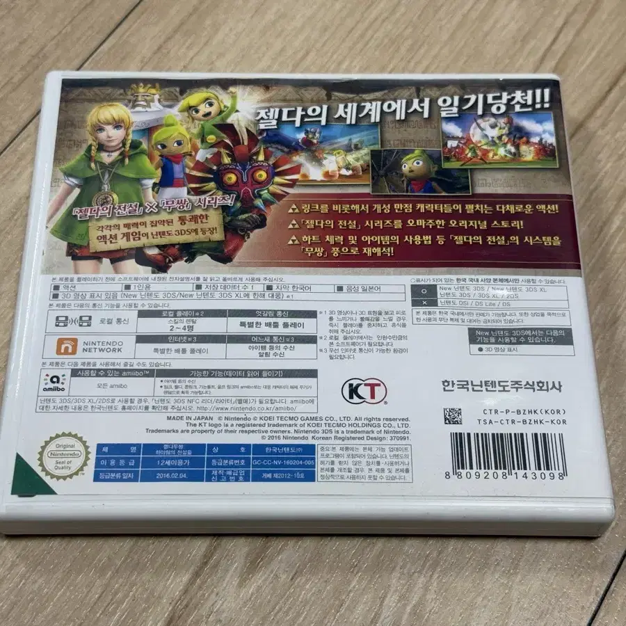 닌텐도 3DS 젤다 무쌍 하이랄의 전설들