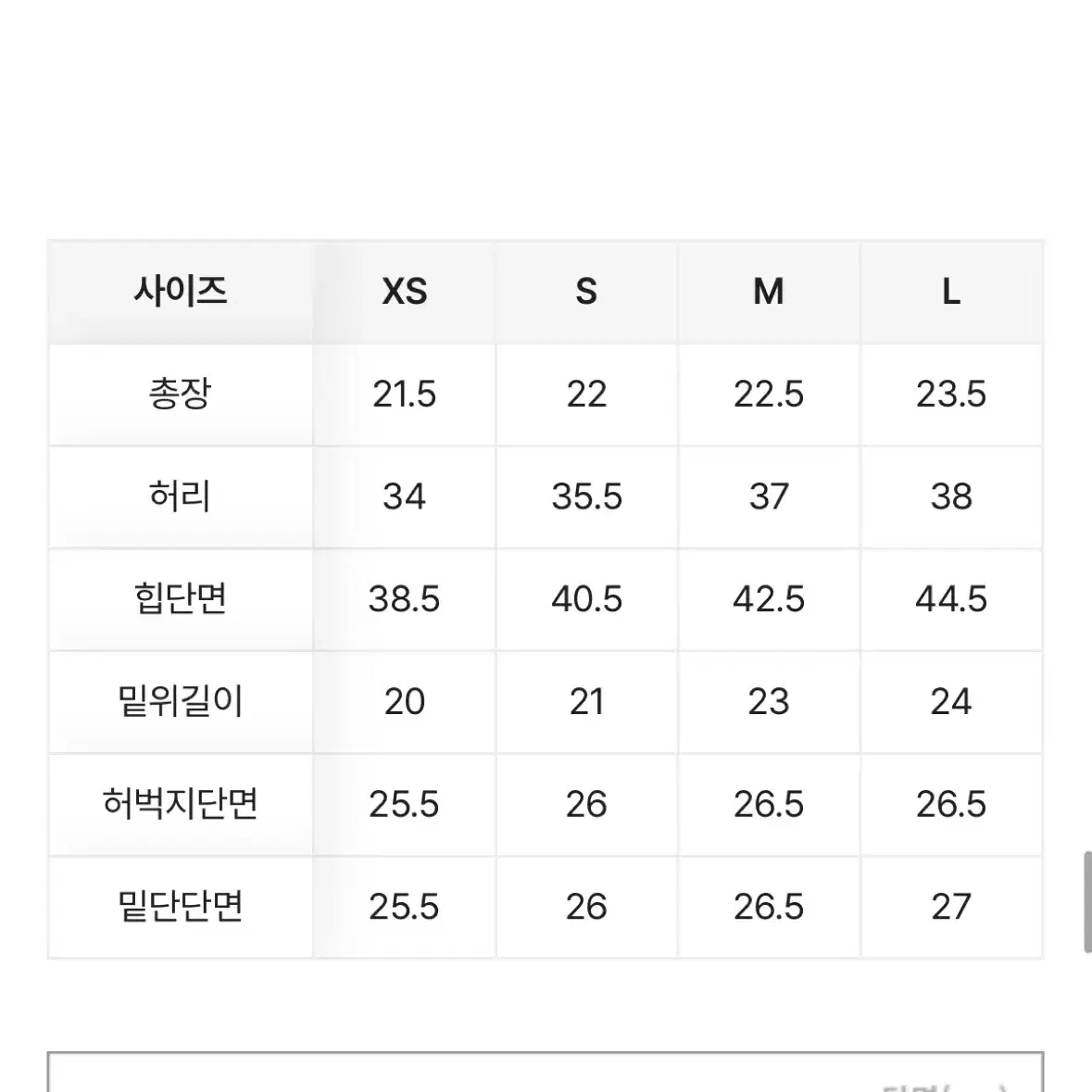 에이블리 글램니 로우라이즈 백포켓 워싱 반바지