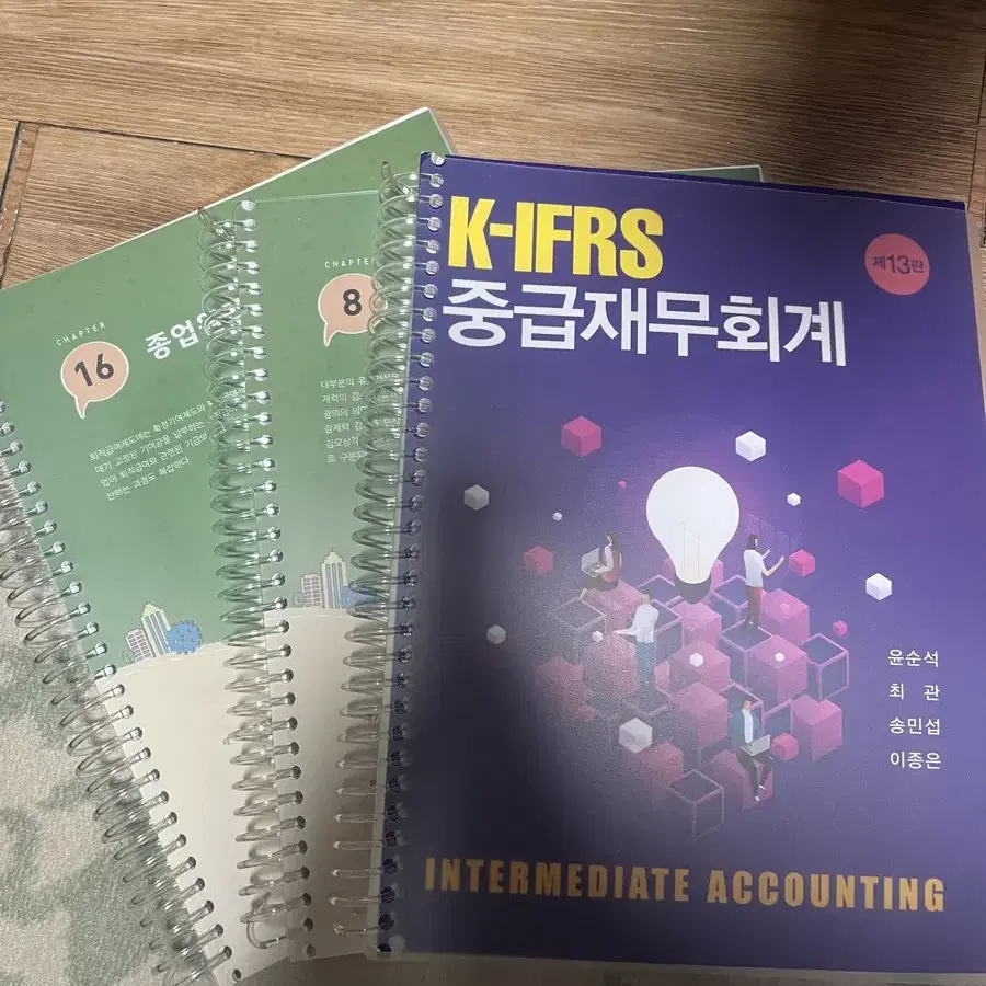 Kifrs 중급회계 13판 신영사