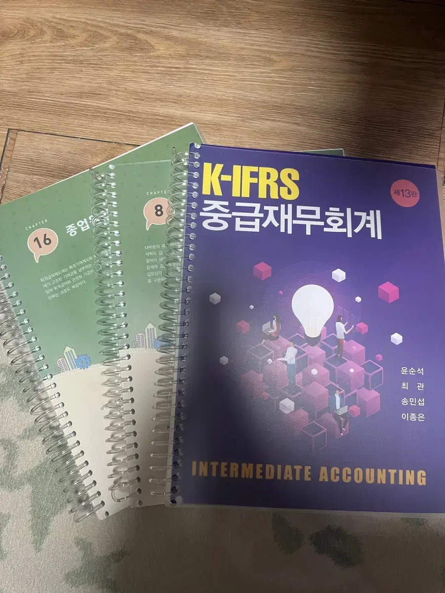 Kifrs 중급회계 13판 신영사