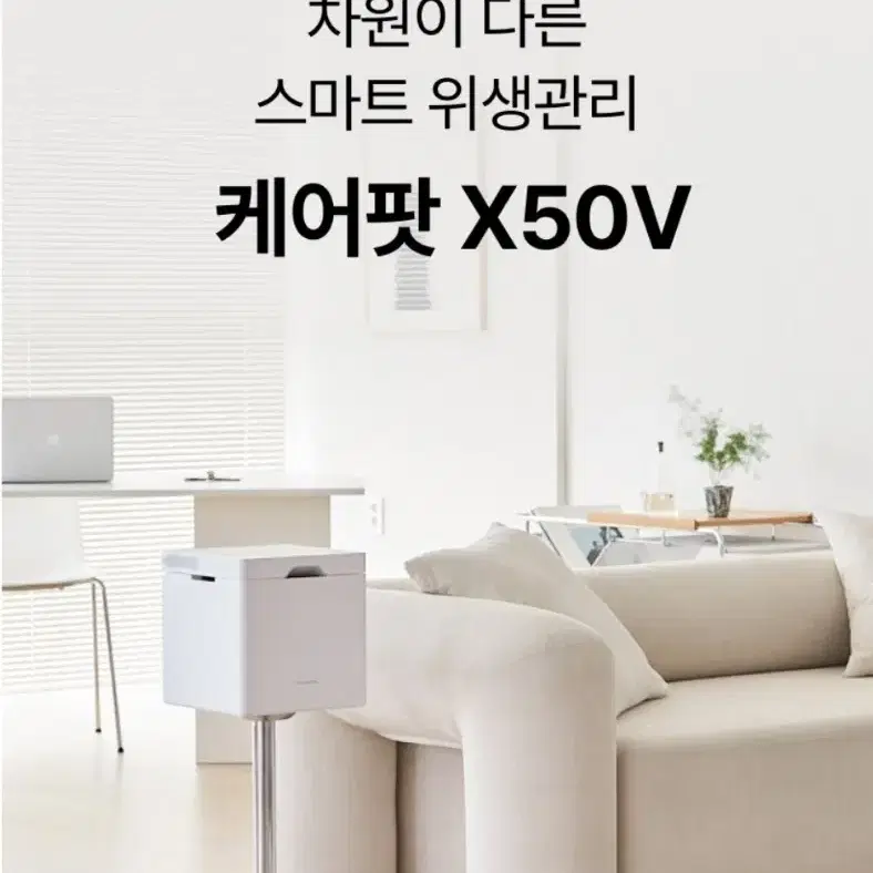 케어팟 저온 가열식 가습기 x50v (사진참고)